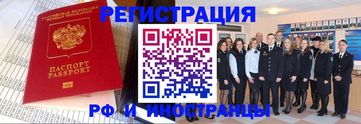 прописка поиск в Ртищево